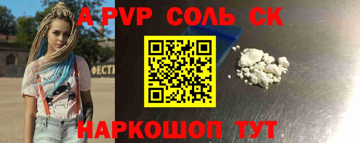 Alpha PVP СК КРИС Черкесск
