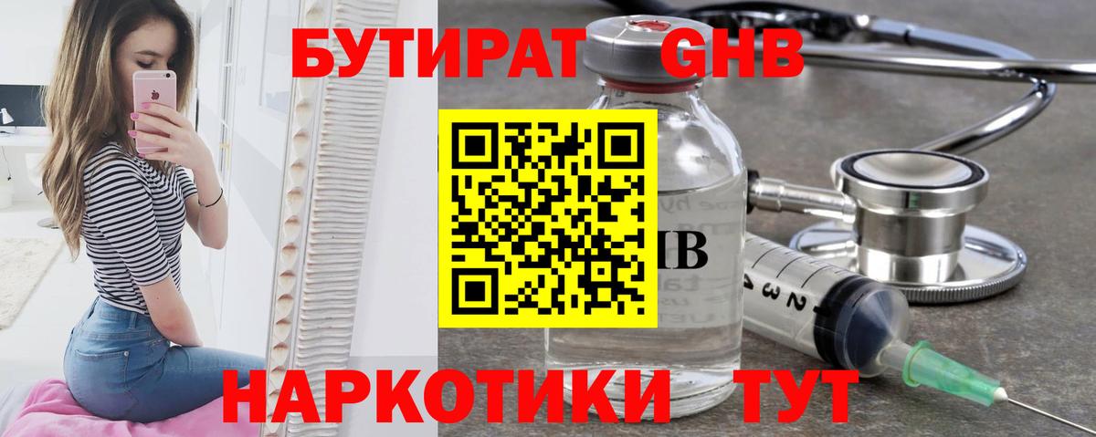 Черкесск  БУТИРАТ буратино  Вход с VPN 