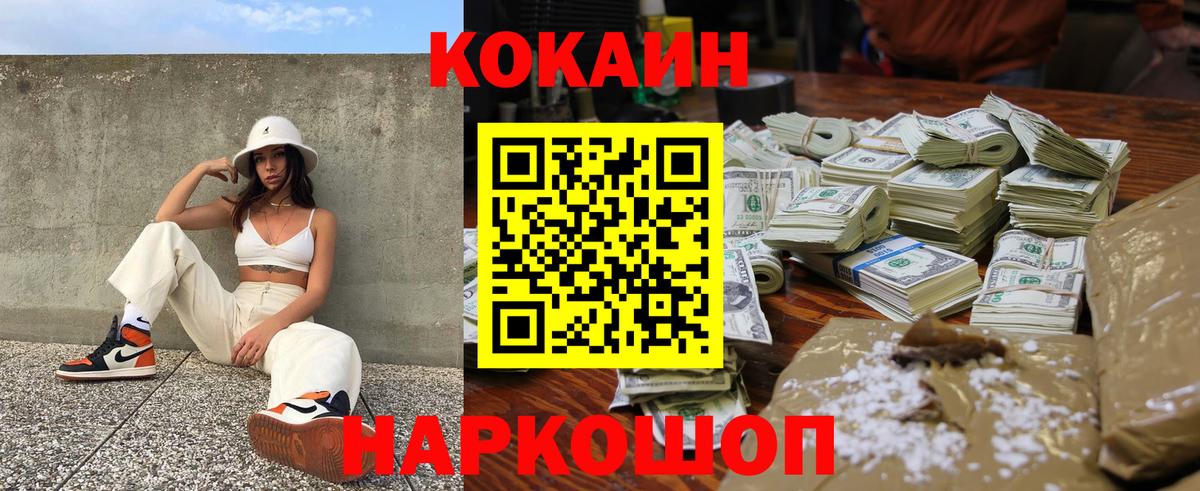 КОКАИН Columbia  Вход с VPN  COCAIN  Черкесск  Кокаин FishScale 