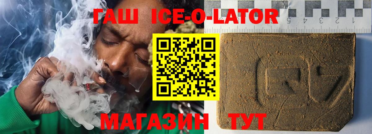ГАШИШ гашик Черкесск