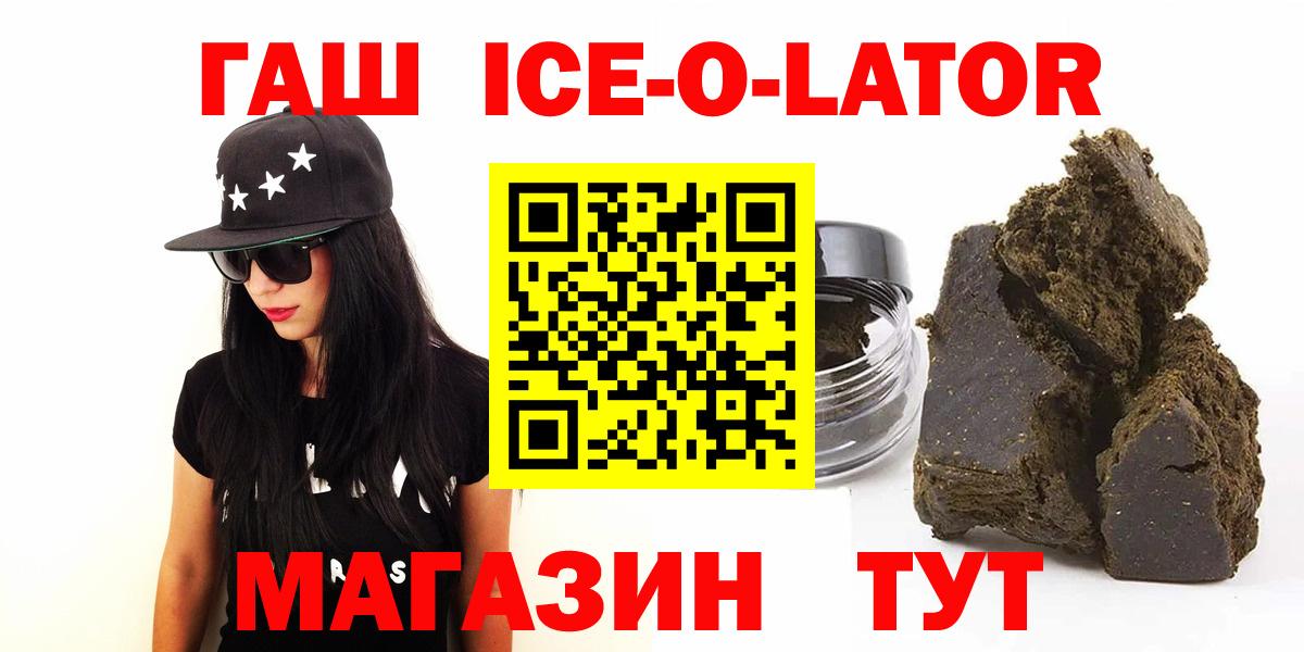ГАШИШ Изолятор  Вход с VPN  ГАШИШ Premium  где найти наркотики  Черкесск 