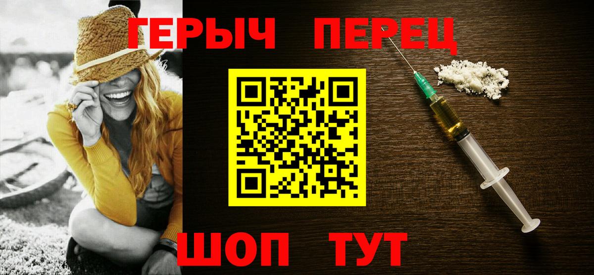 Героин герыч  Вход с VPN  Черкесск 