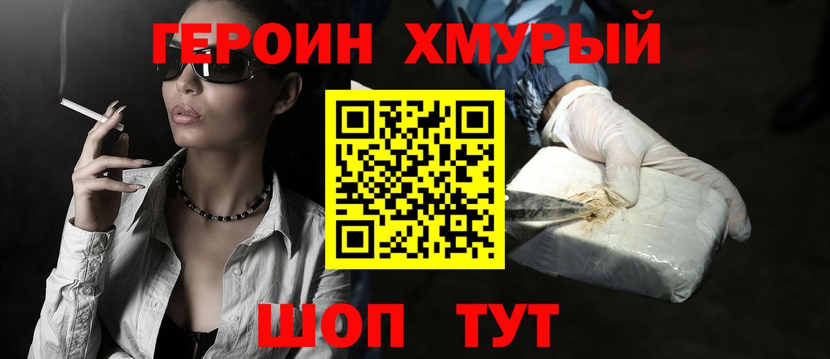Героин афганец Черкесск