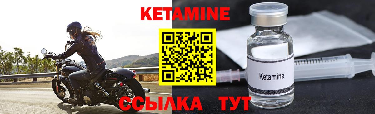 КЕТАМИН VHQ Черкесск
