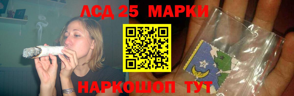   как зайти  ЛСД экстази кислота  Вход с VPN  LSD-25 экстази кислота  Черкесск 