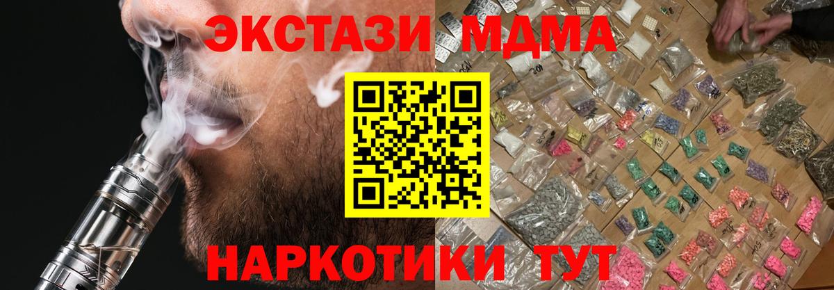 Черкесск  МДМА молли  Вход с VPN 