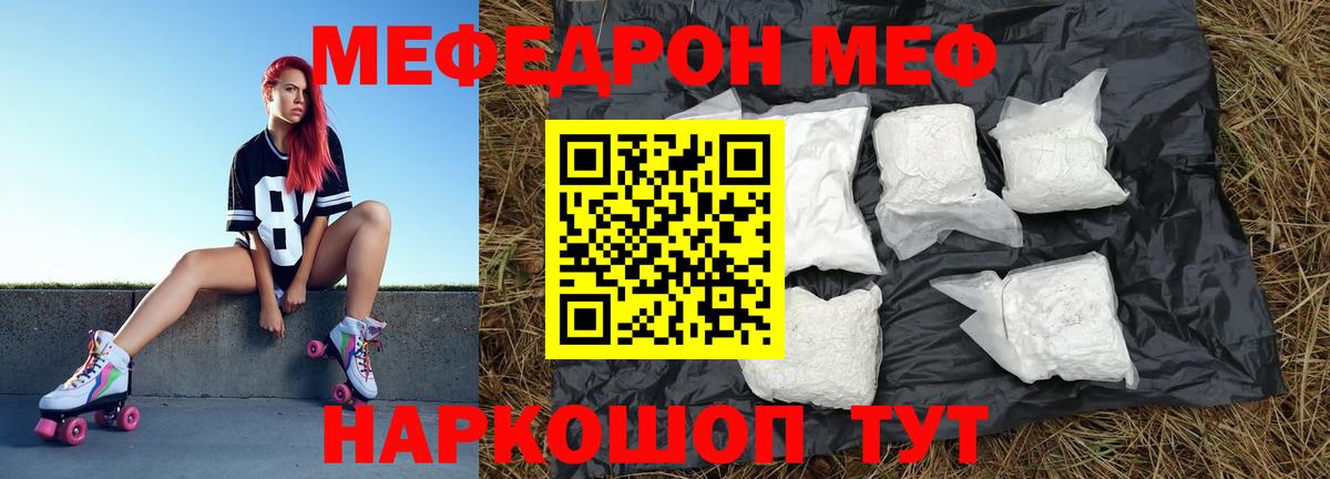 МЕФ  Меф  Черкесск  Вход с VPN  МЯУ-МЯУ VHQ 