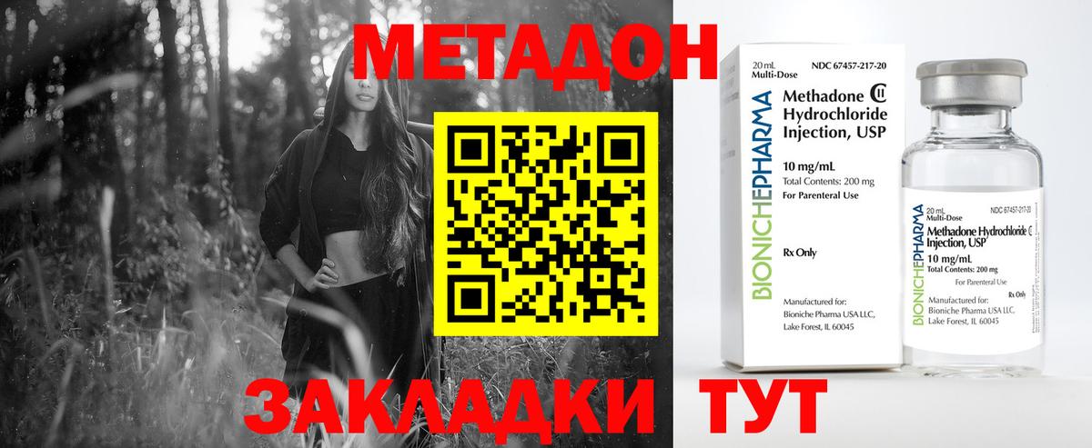 Черкесск  МЕТАДОН VHQ  hydra ONION  Вход с VPN  Метадон VHQ 
