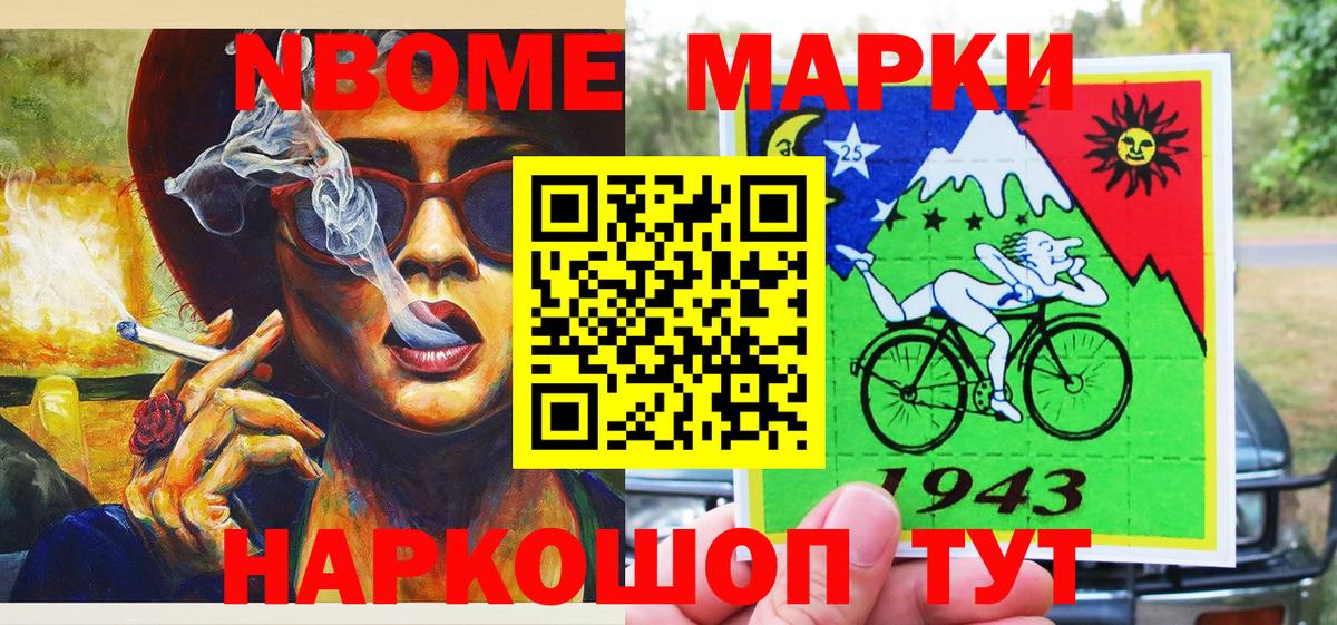 Марки N-bome 1,5мг  Вход с VPN  Марки 25I-NBOMe  Черкесск 