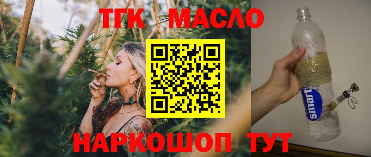 ТГК Wax  цены   Вход с VPN  Черкесск  ТГК жижа 