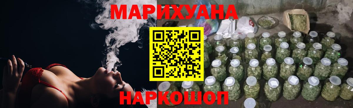 Бошки Шишки Amnesia Черкесск